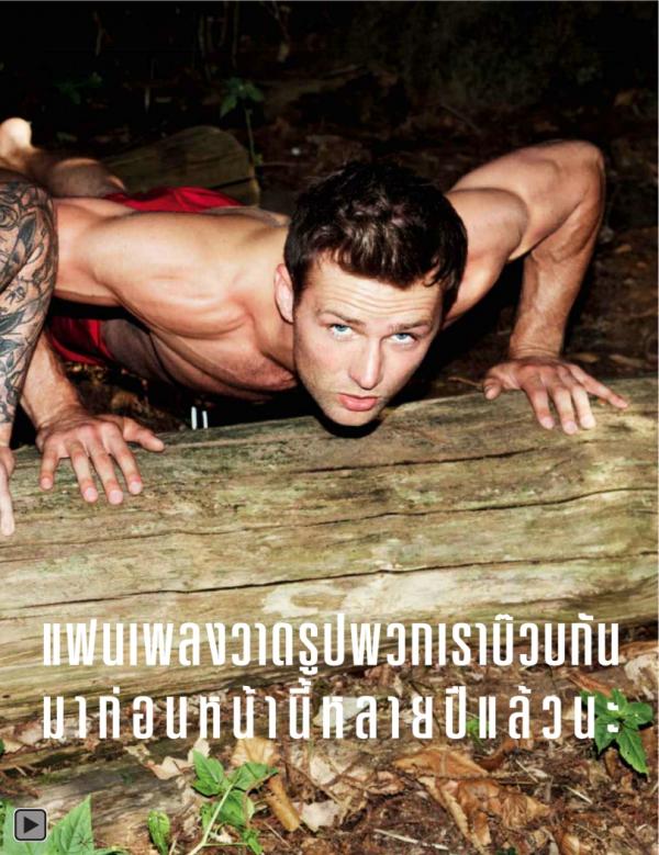 Attitude-November-2013